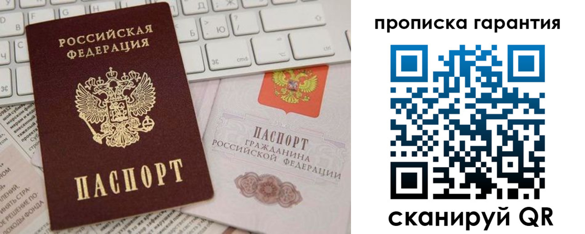 найти адрес прописки в Ижевске