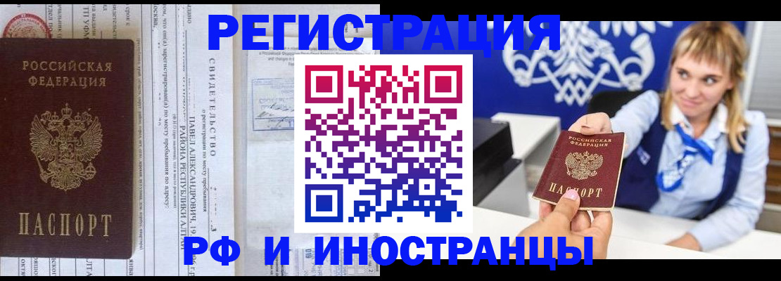 временная регистрация адрес в Ижевске