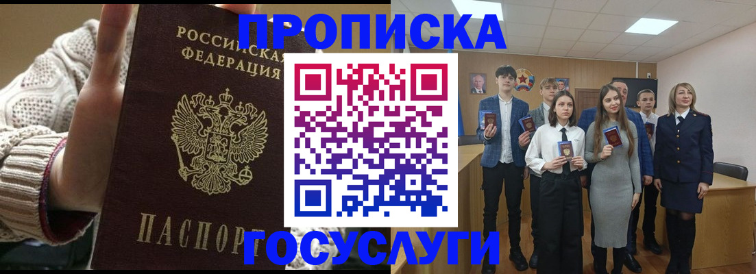 временная регистрация недорого в Ижевске