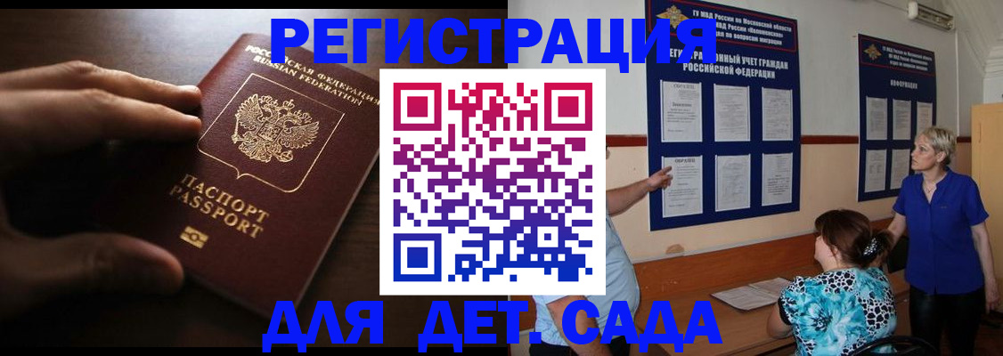 временная регистрация купить в Ижевске