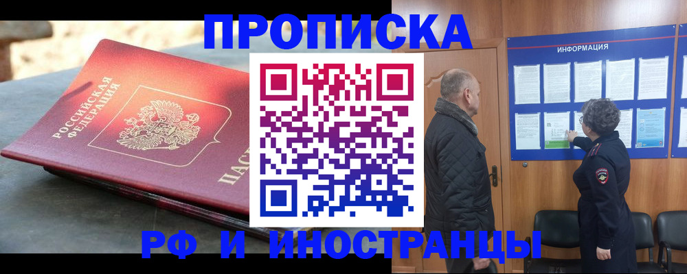 временная регистрация собственник в Ижевске