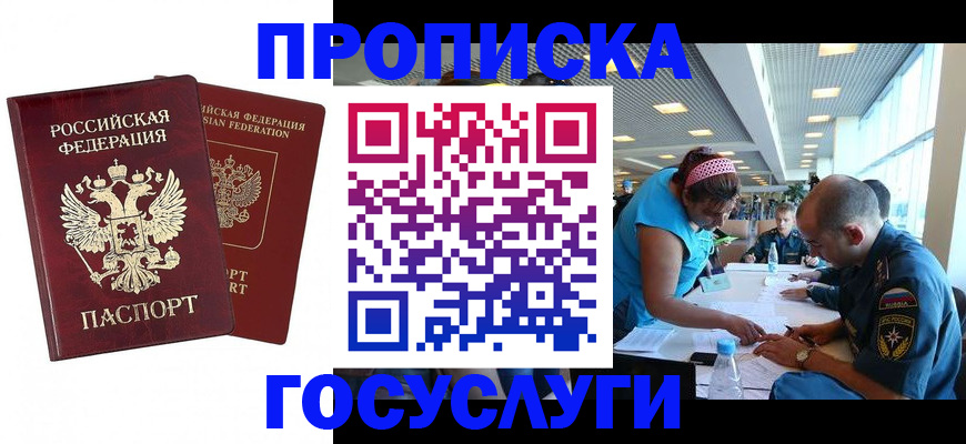 прописка поиск в Ижевске