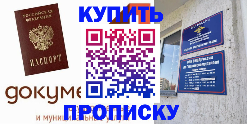 прописка иностранных граждан в Ижевске