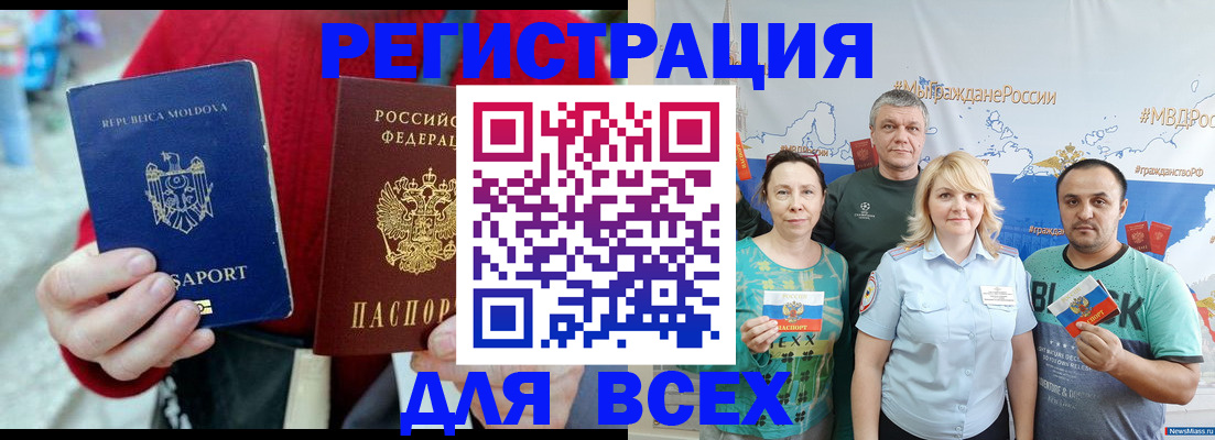 миграционный учет в Ижевске