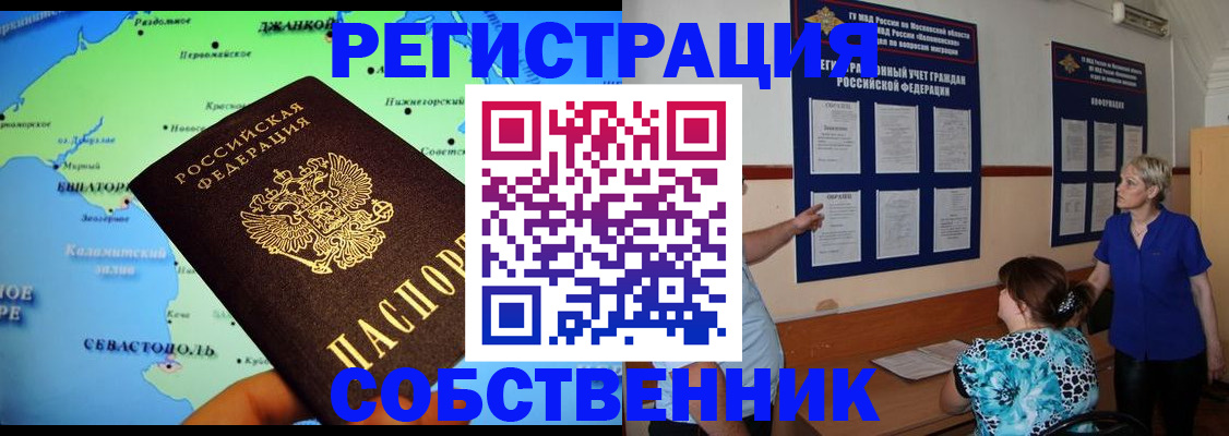 временная регистрация в Ижевске