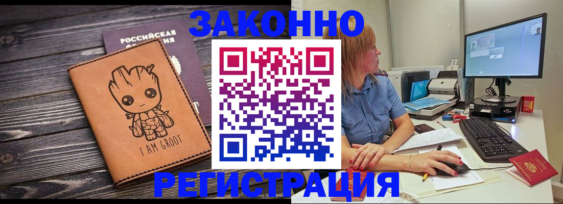 прописка для школы в Ижевске
