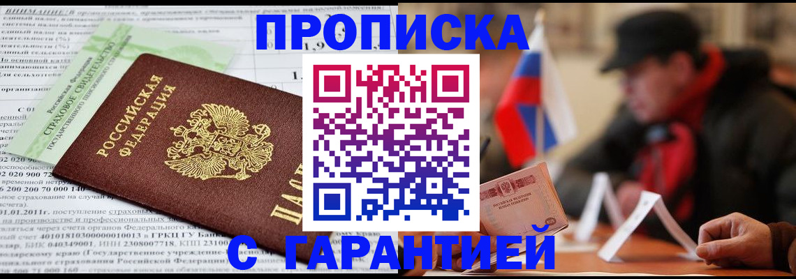 временная регистрация для школы в Ижевске