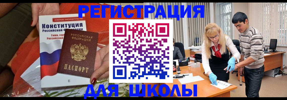 купить прописку в Ижевске