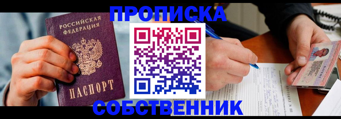 найти адрес прописки в Ижевске
